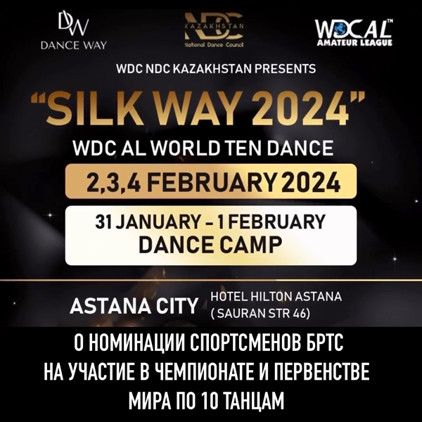 Silk Way 2024